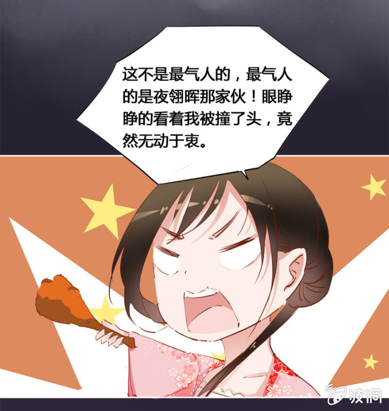 偷听墙脚-第11话