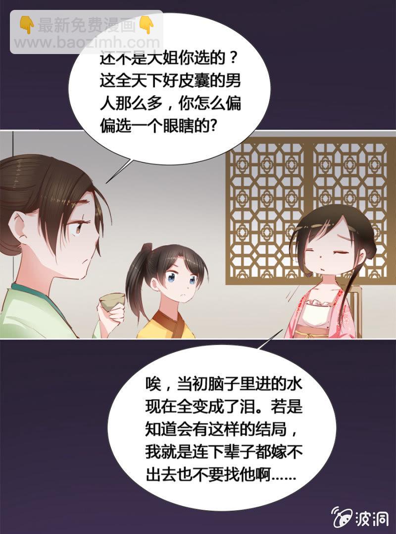 偷听墙脚-第11话