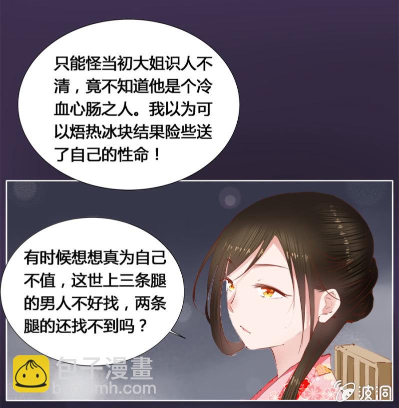 偷听墙脚-第11话