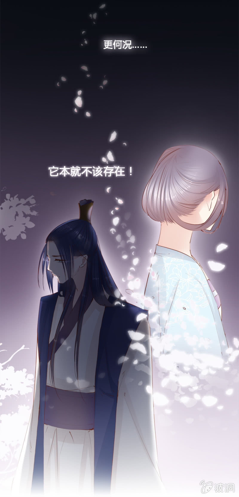 偷听墙脚-第11话