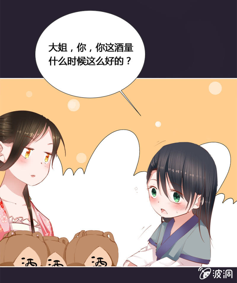 偷听墙脚-第11话