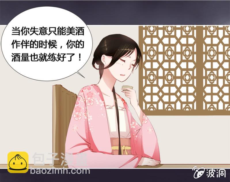 偷听墙脚-第11话