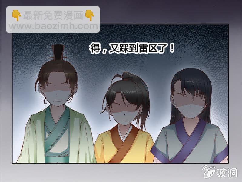 偷听墙脚-第11话