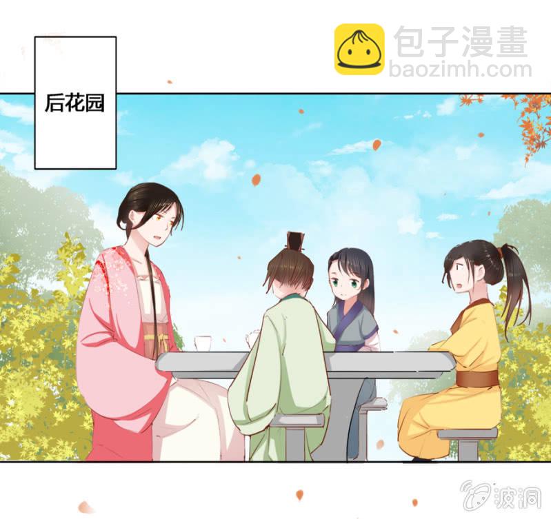 偷听墙脚-第11话