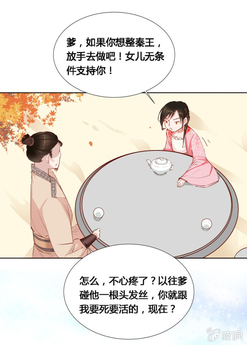 偷听墙脚-第11话