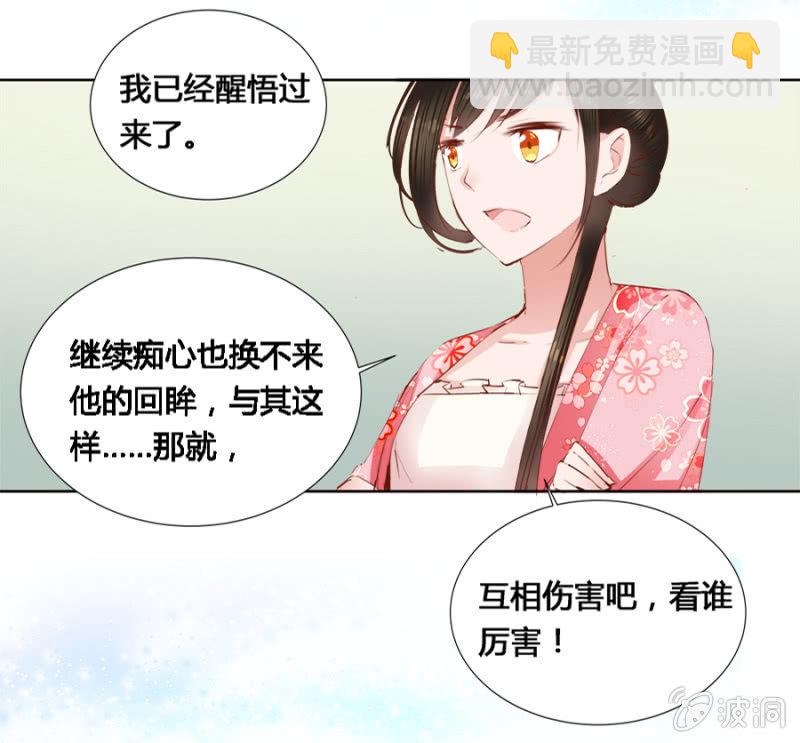 偷听墙脚-第11话