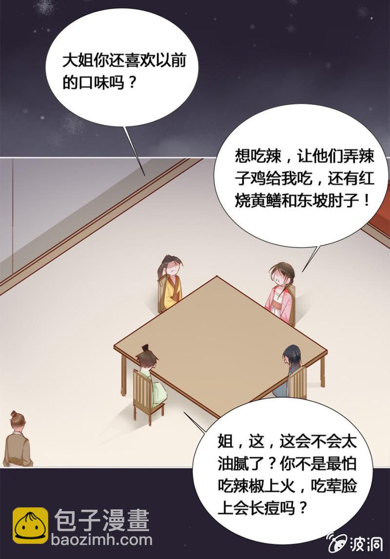 偷听墙脚-第11话