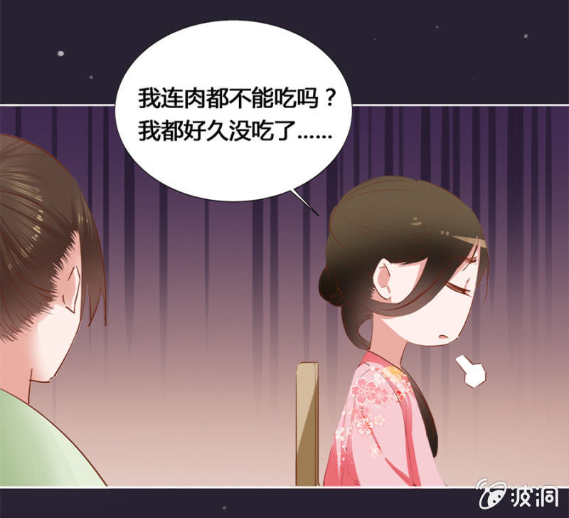 偷听墙脚-第11话