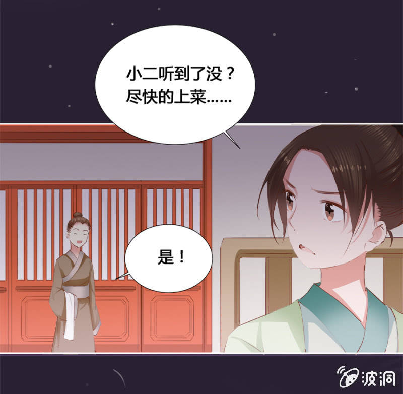 偷听墙脚-第11话