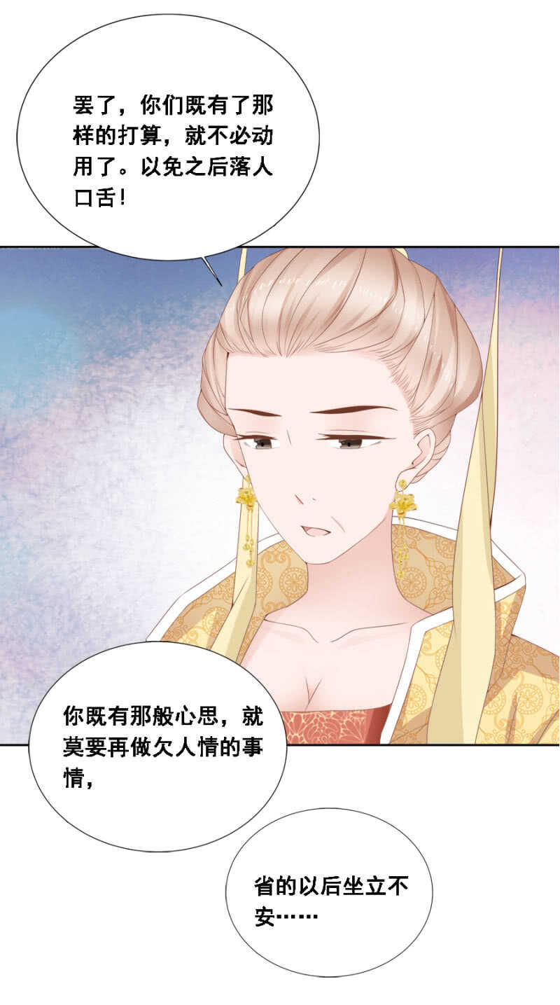 说好的善妒呢-第101话
