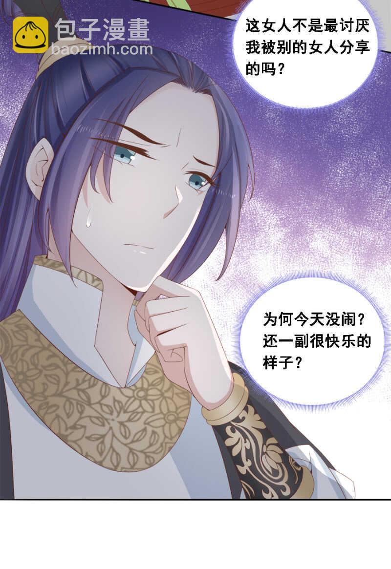说好的善妒呢-第101话