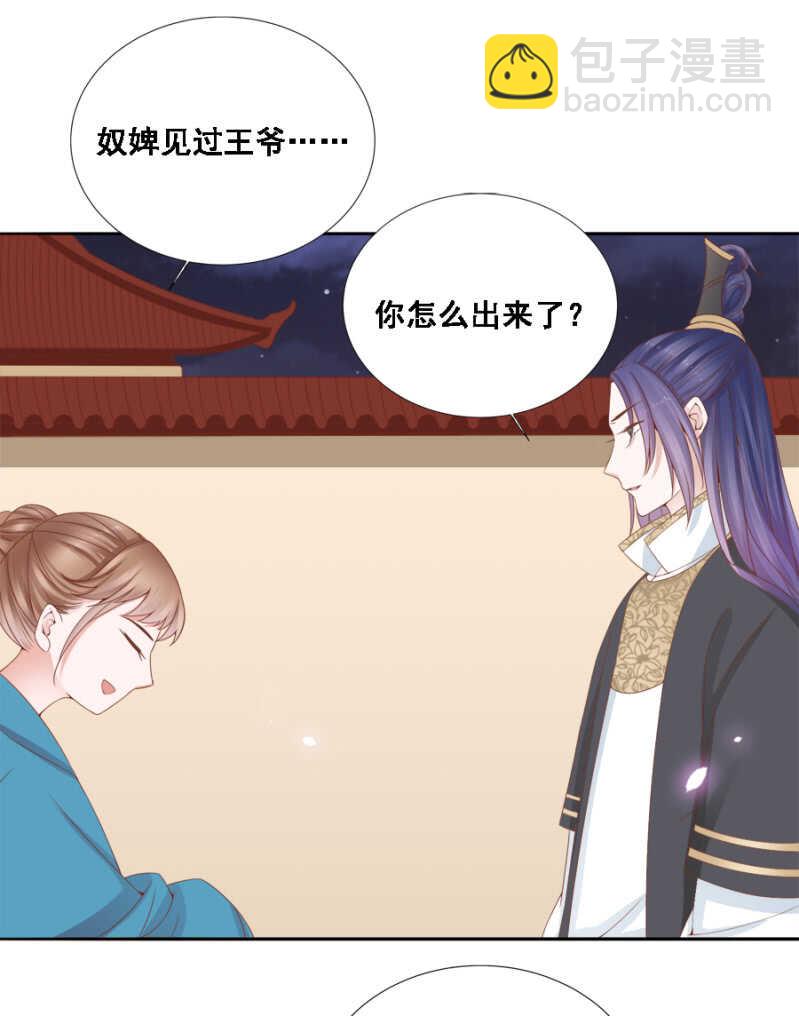 说好的善妒呢-第101话