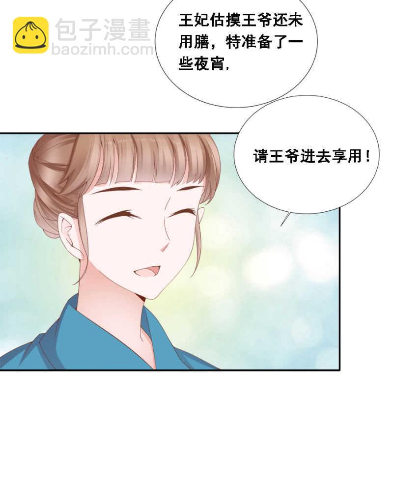 说好的善妒呢-第101话