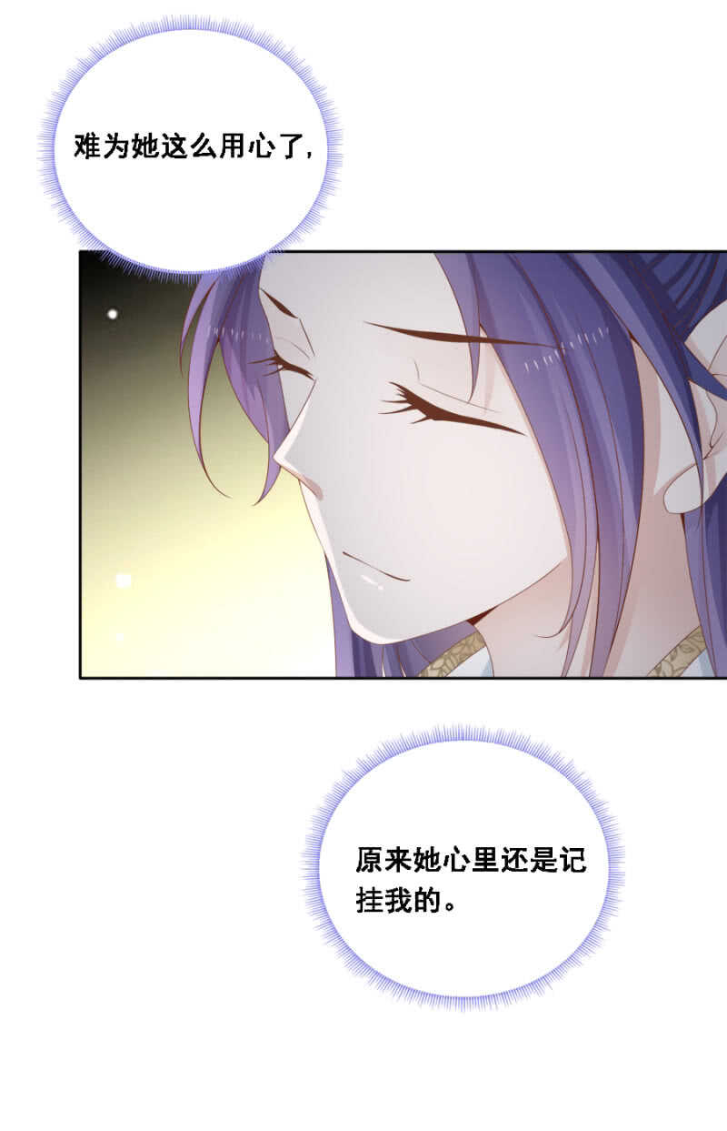 说好的善妒呢-第101话