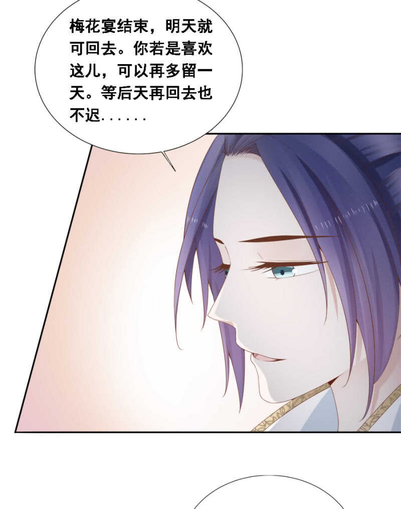 说好的善妒呢-第101话