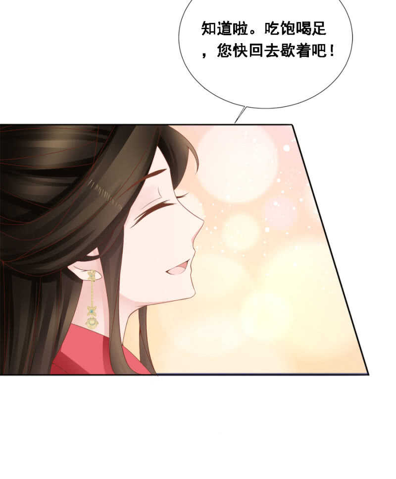 说好的善妒呢-第101话