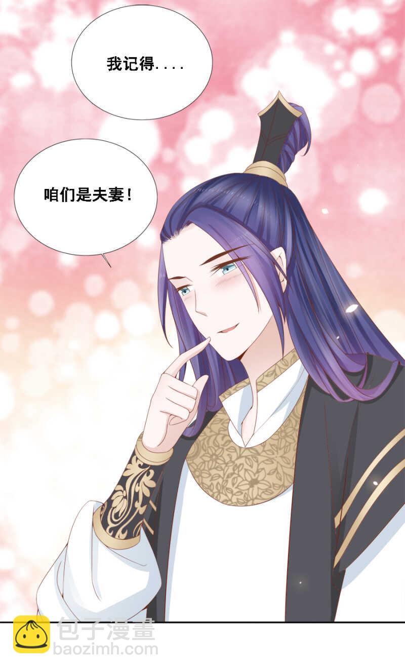 说好的善妒呢-第101话