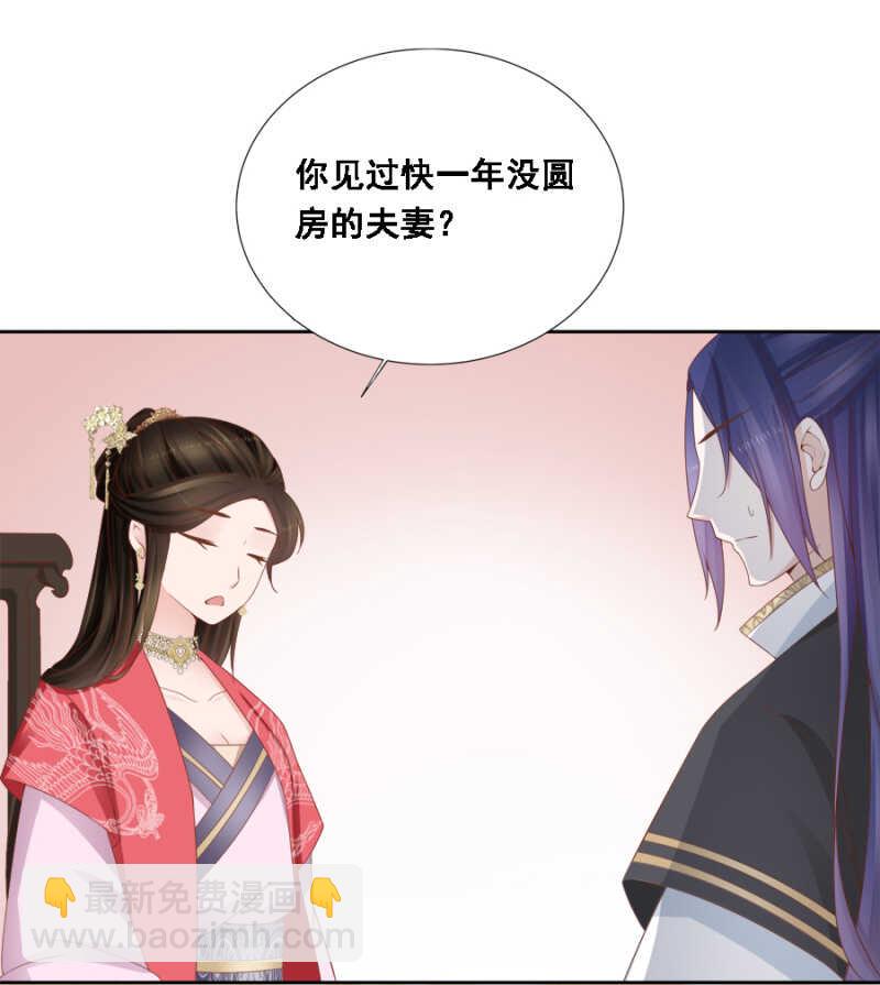 说好的善妒呢-第101话