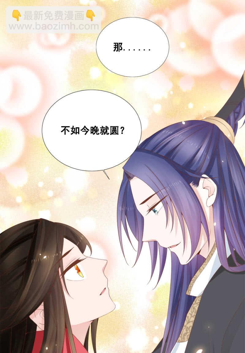 说好的善妒呢-第101话