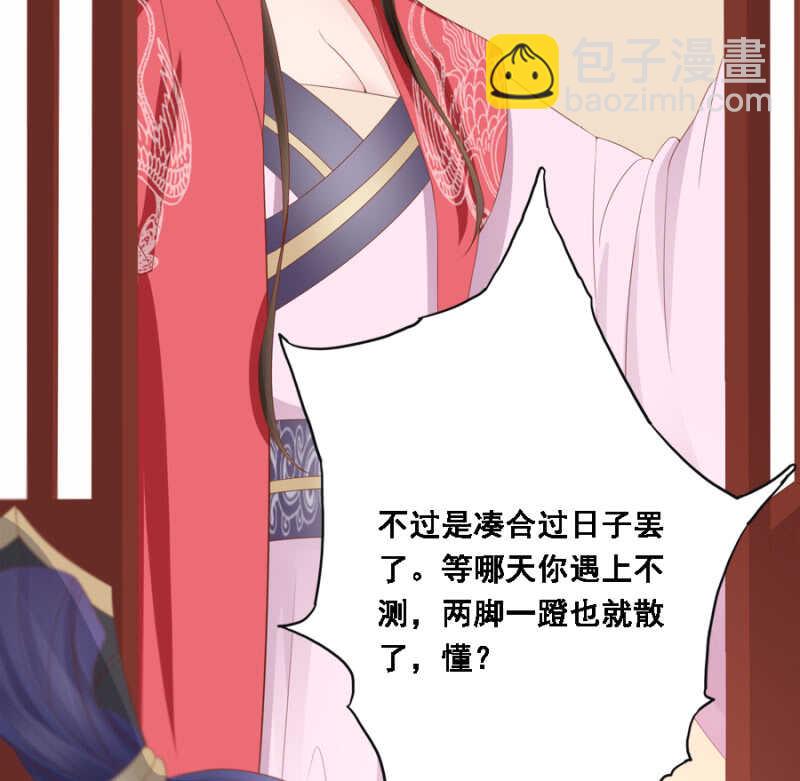 说好的善妒呢-第101话