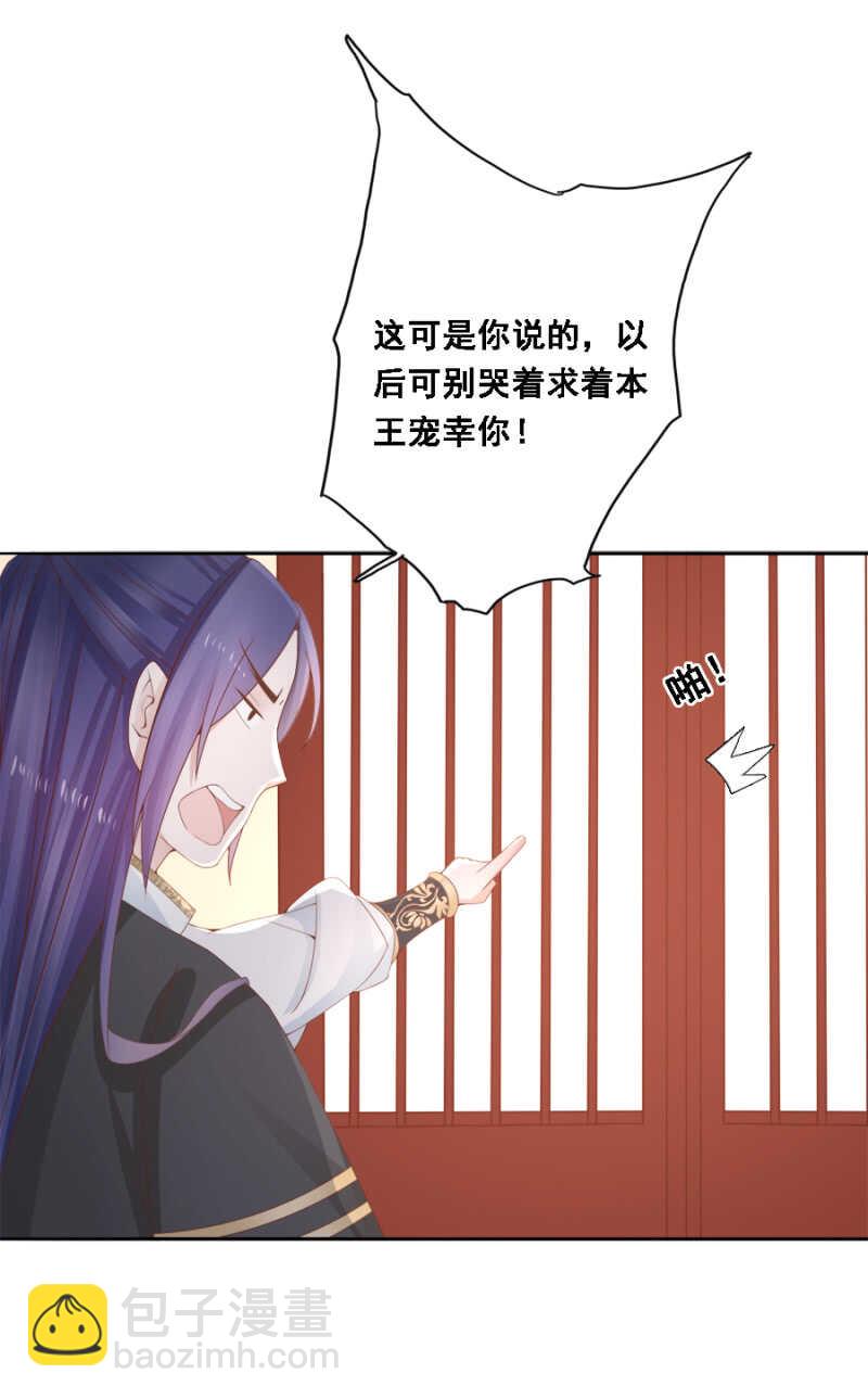 说好的善妒呢-第101话
