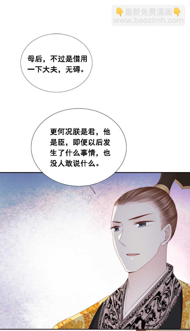 说好的善妒呢-第101话