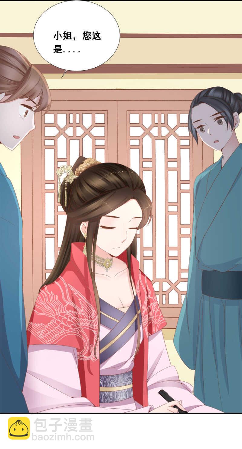 说好的善妒呢-第101话