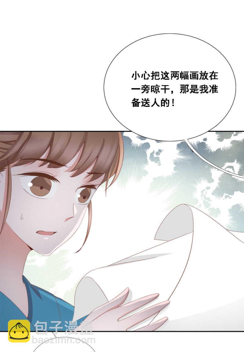 说好的善妒呢-第101话