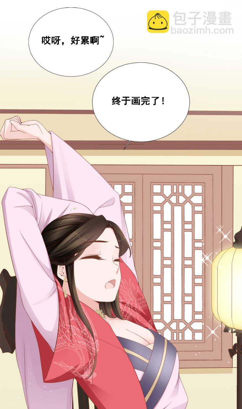 说好的善妒呢-第101话