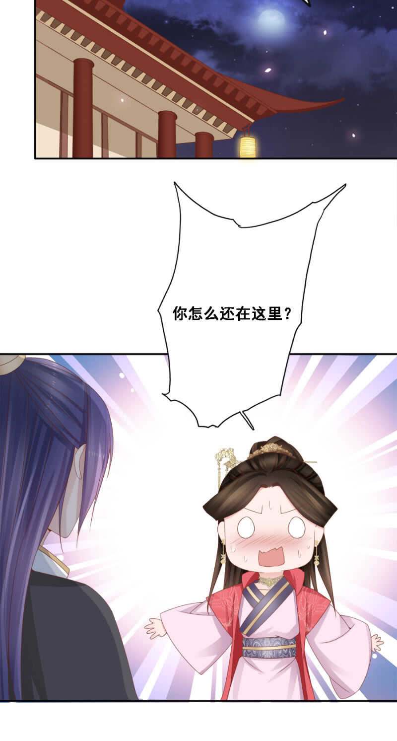 说好的善妒呢-第101话