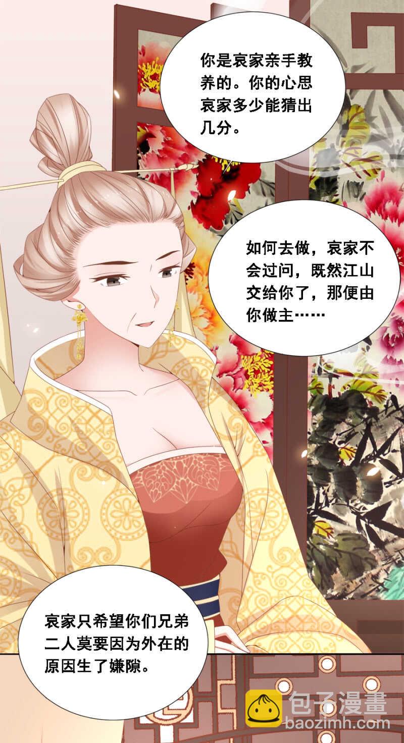 说好的善妒呢-第101话