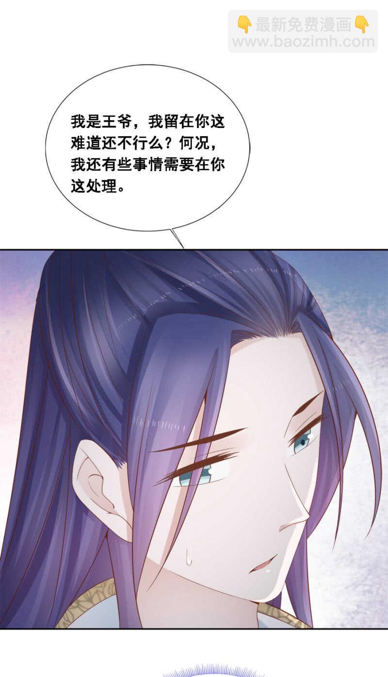 说好的善妒呢-第101话