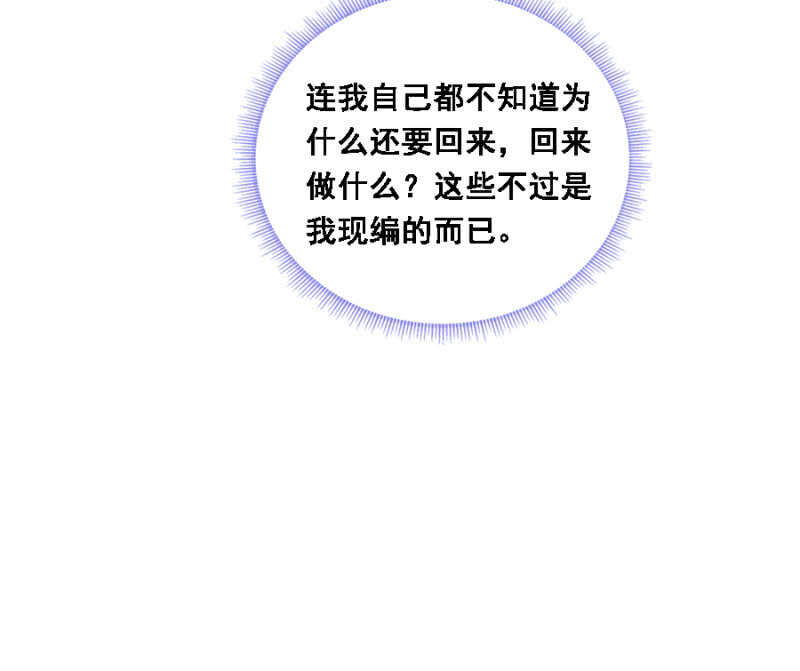 说好的善妒呢-第101话