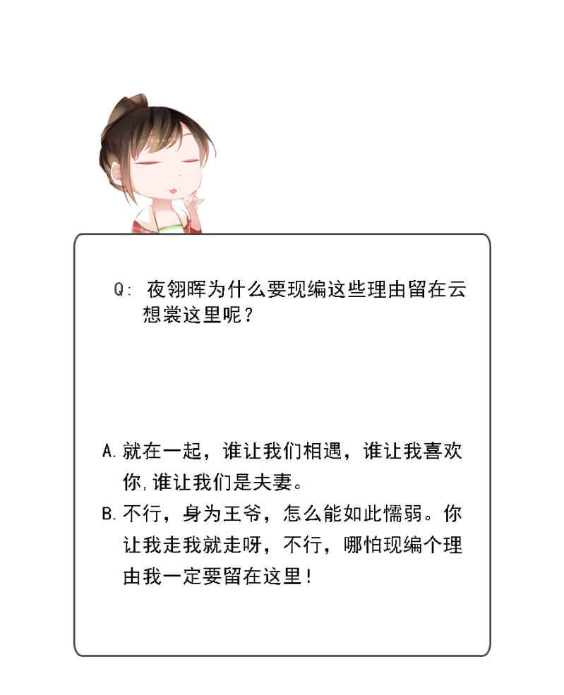 说好的善妒呢-第101话