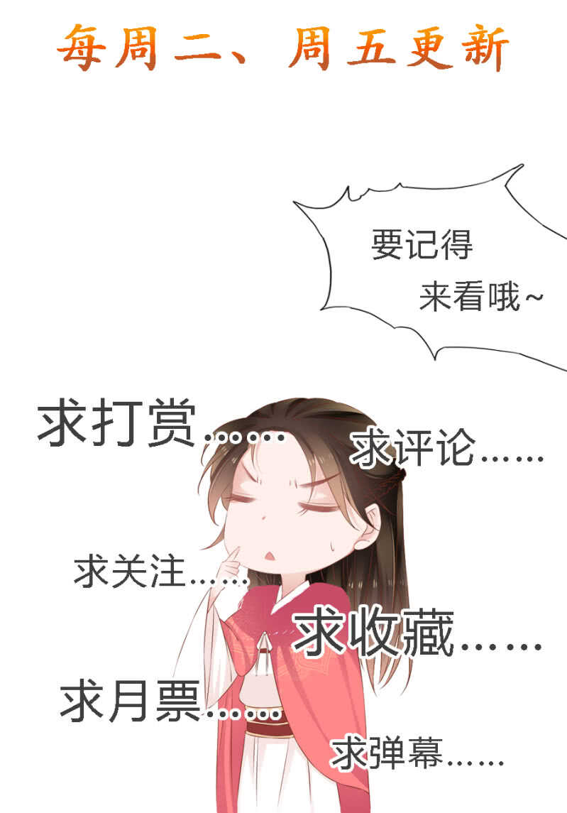 说好的善妒呢-第101话