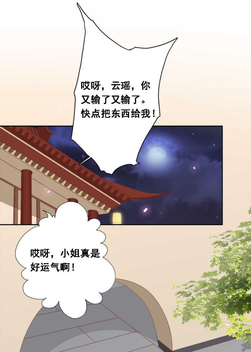 说好的善妒呢-第101话
