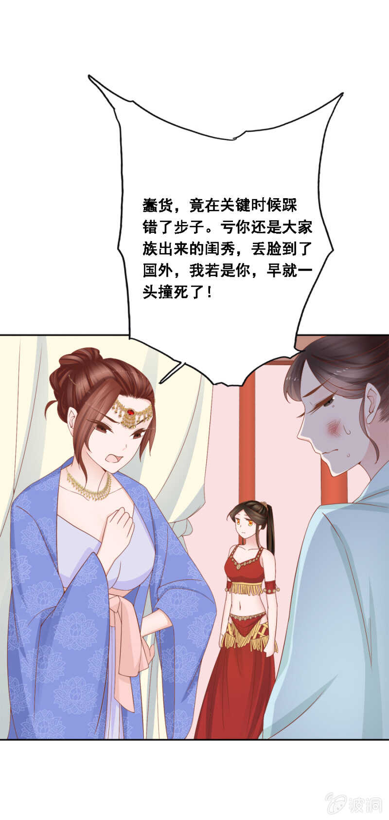恶语伤人六月寒-第103话