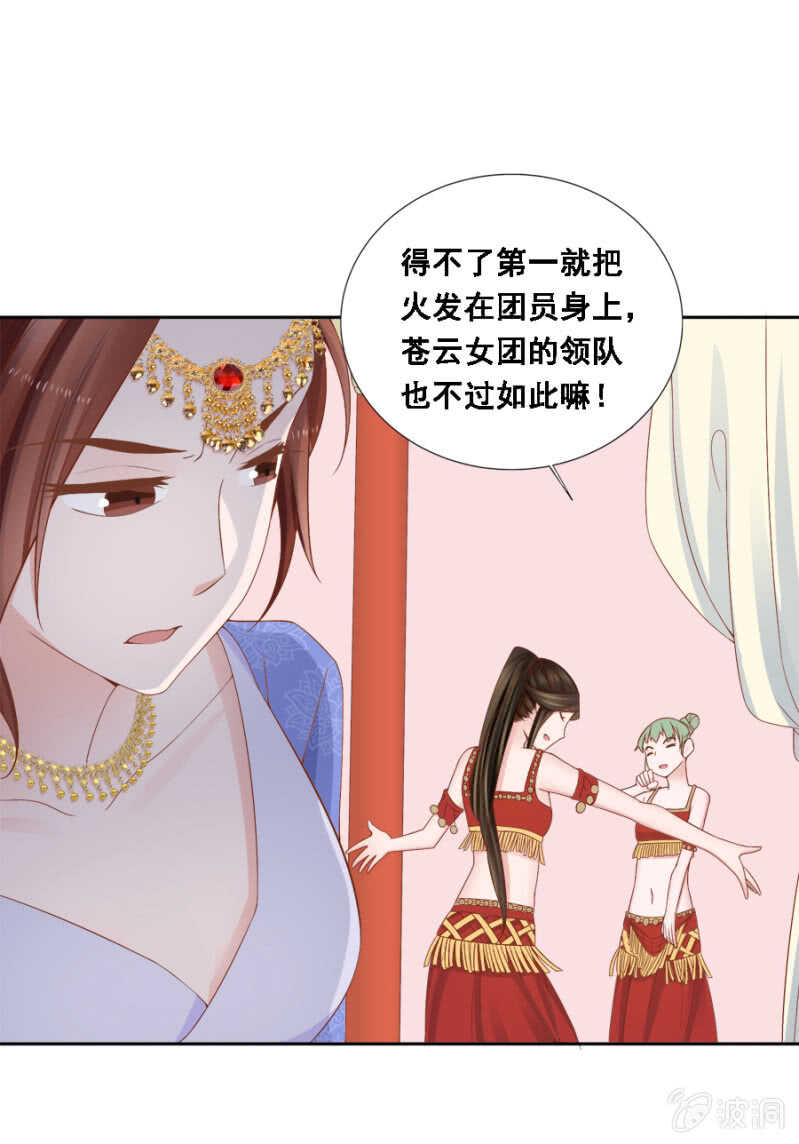 恶语伤人六月寒-第103话