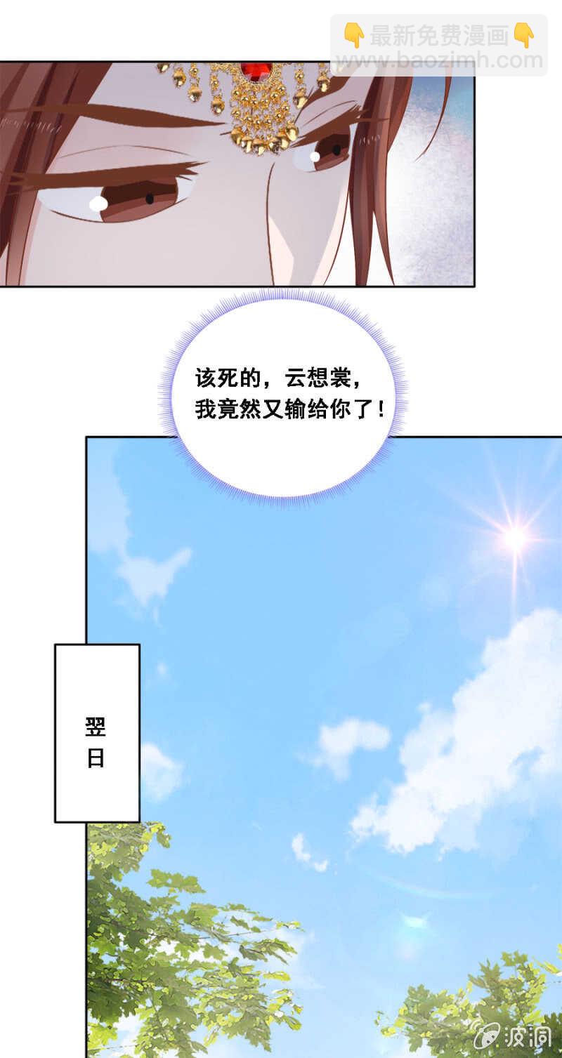 恶语伤人六月寒-第103话