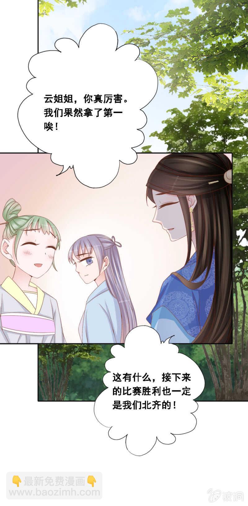 恶语伤人六月寒-第103话