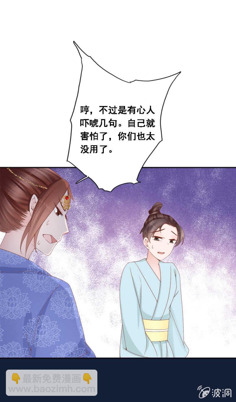 恶语伤人六月寒-第103话