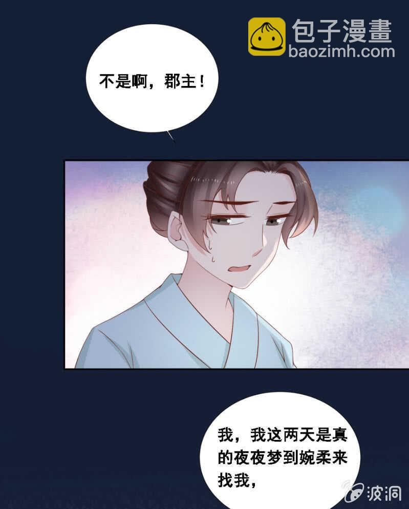 恶语伤人六月寒-第103话