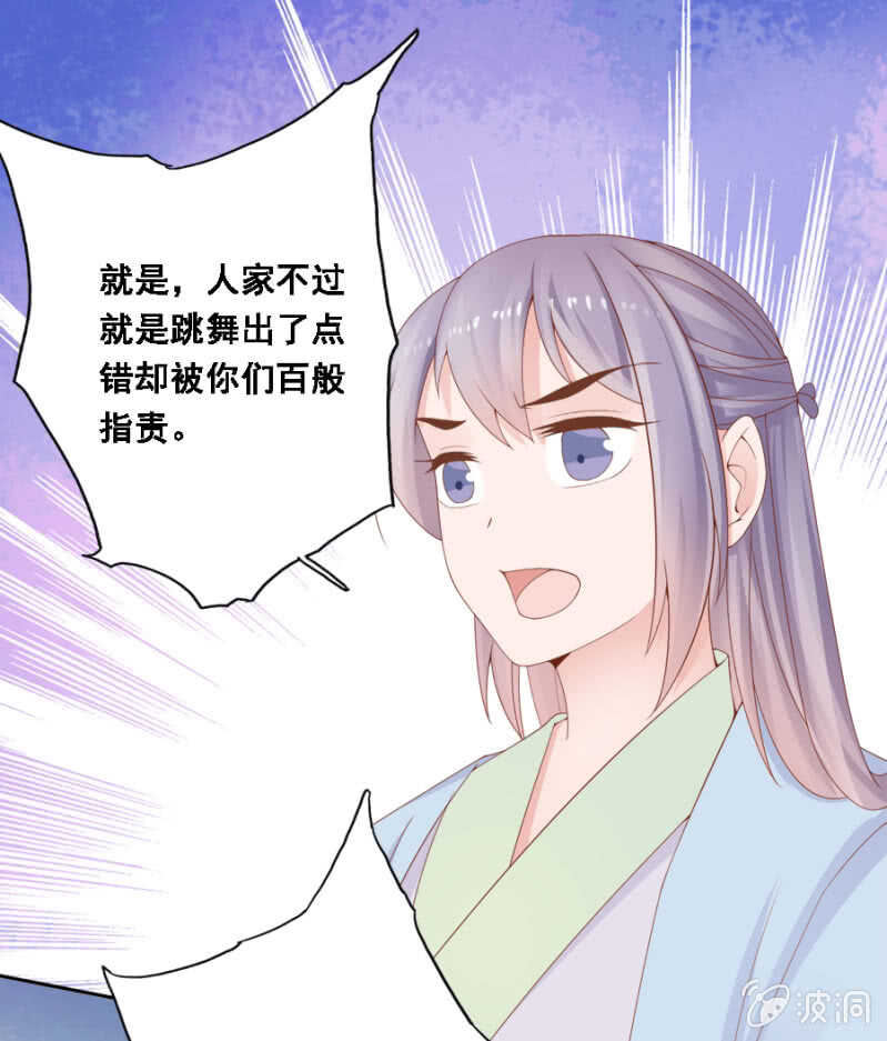 恶语伤人六月寒-第103话