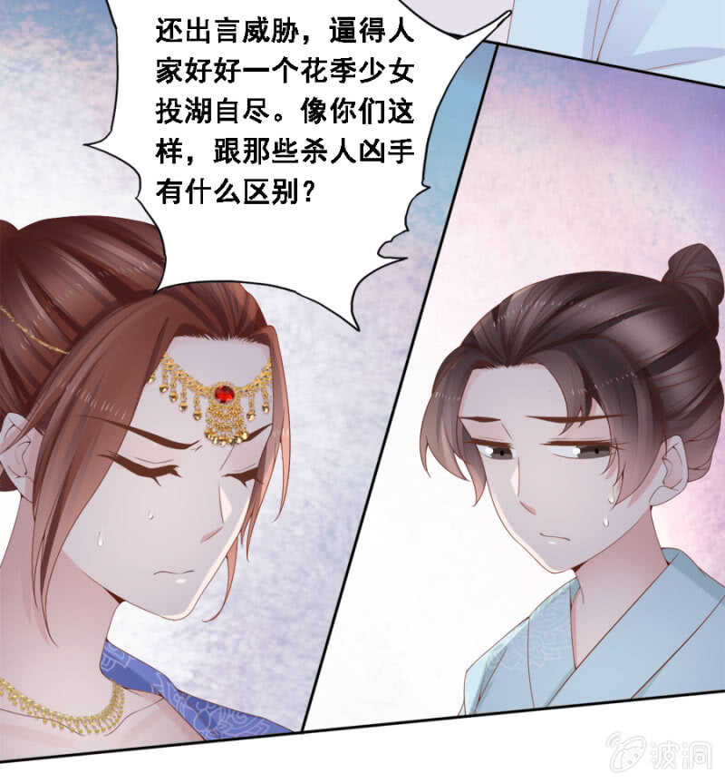 恶语伤人六月寒-第103话