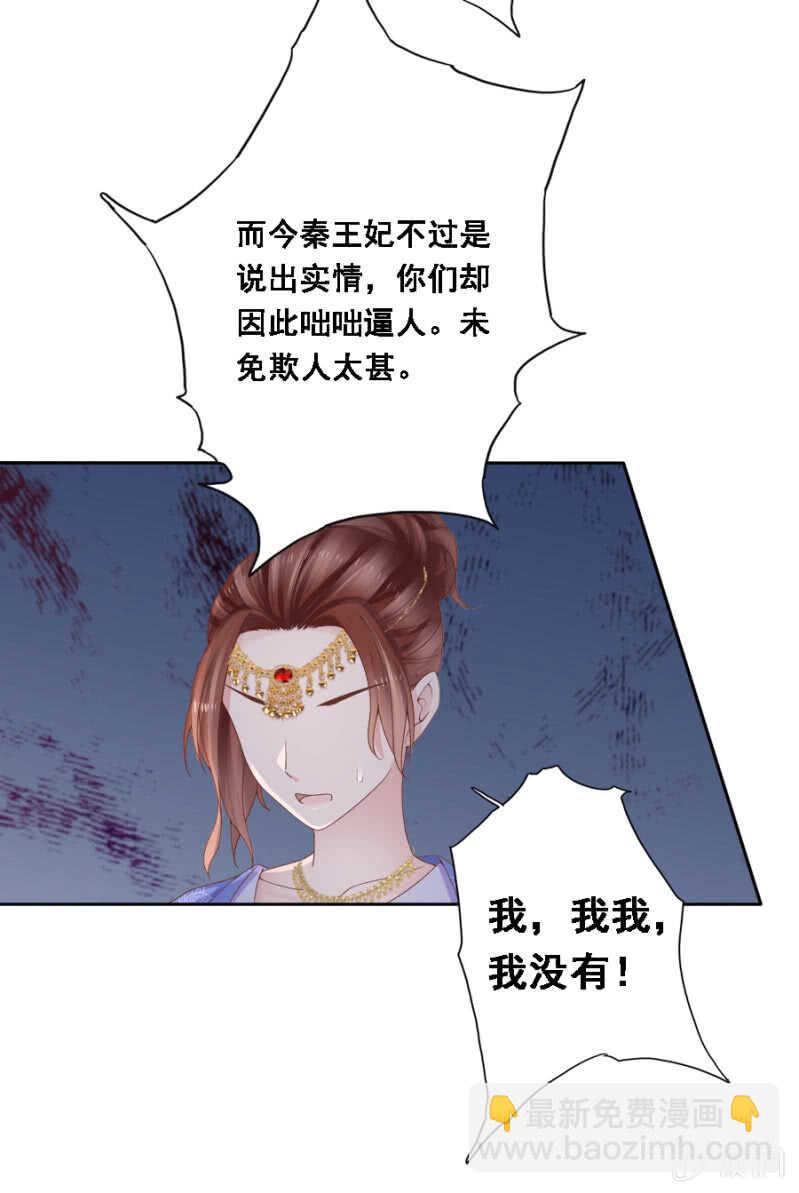恶语伤人六月寒-第103话