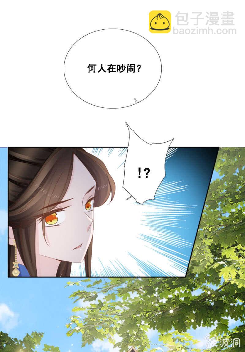 恶语伤人六月寒-第103话
