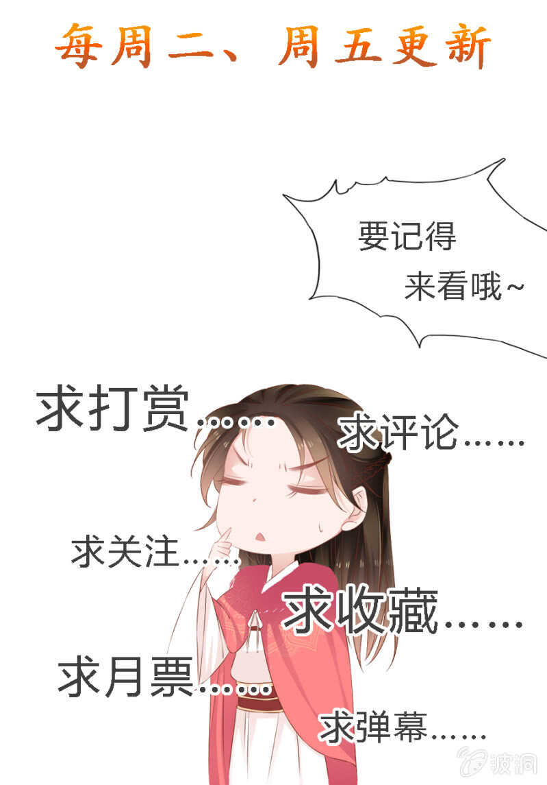 恶语伤人六月寒-第103话