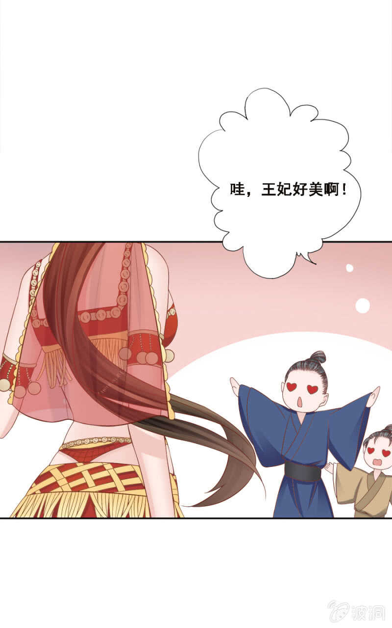 恶语伤人六月寒-第103话