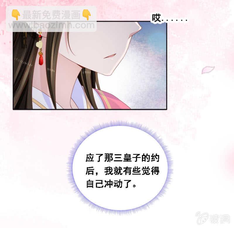 秦王妃久等了-第105话