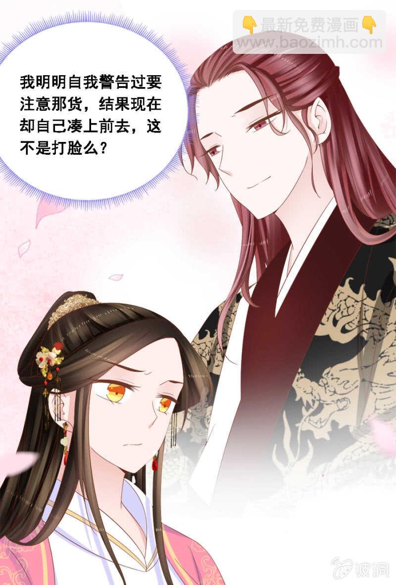 秦王妃久等了-第105话